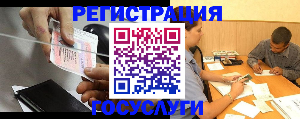 прописка для школы в Шилке