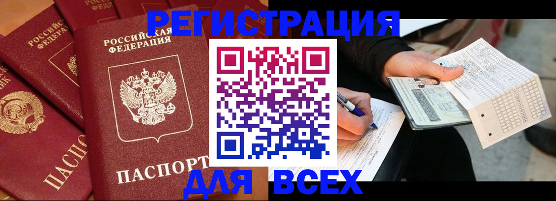прописка для школы в Шилке